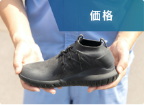 価格