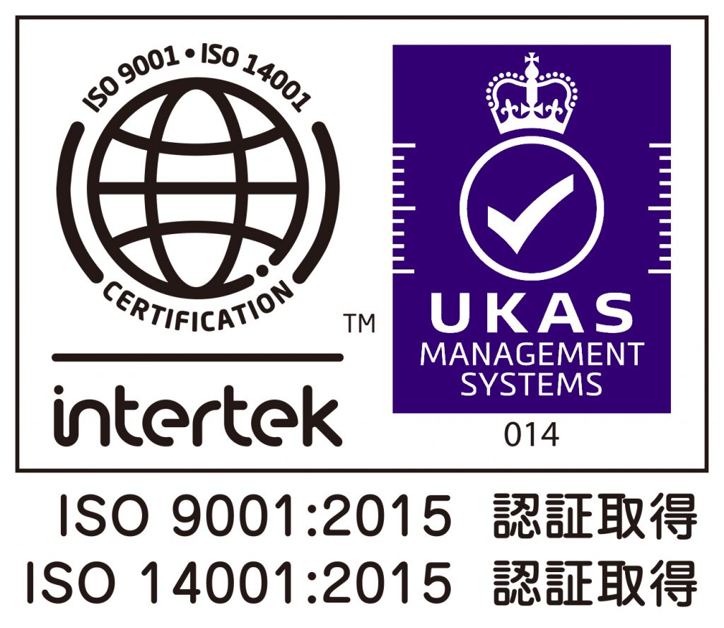 ISO9001-14001認証取得済マーク