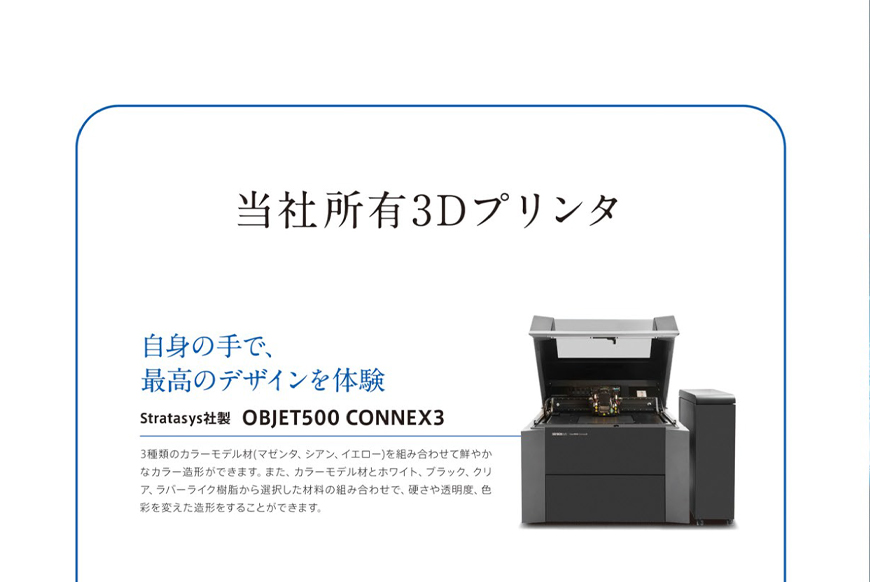 ３Dプリンタa4資料2