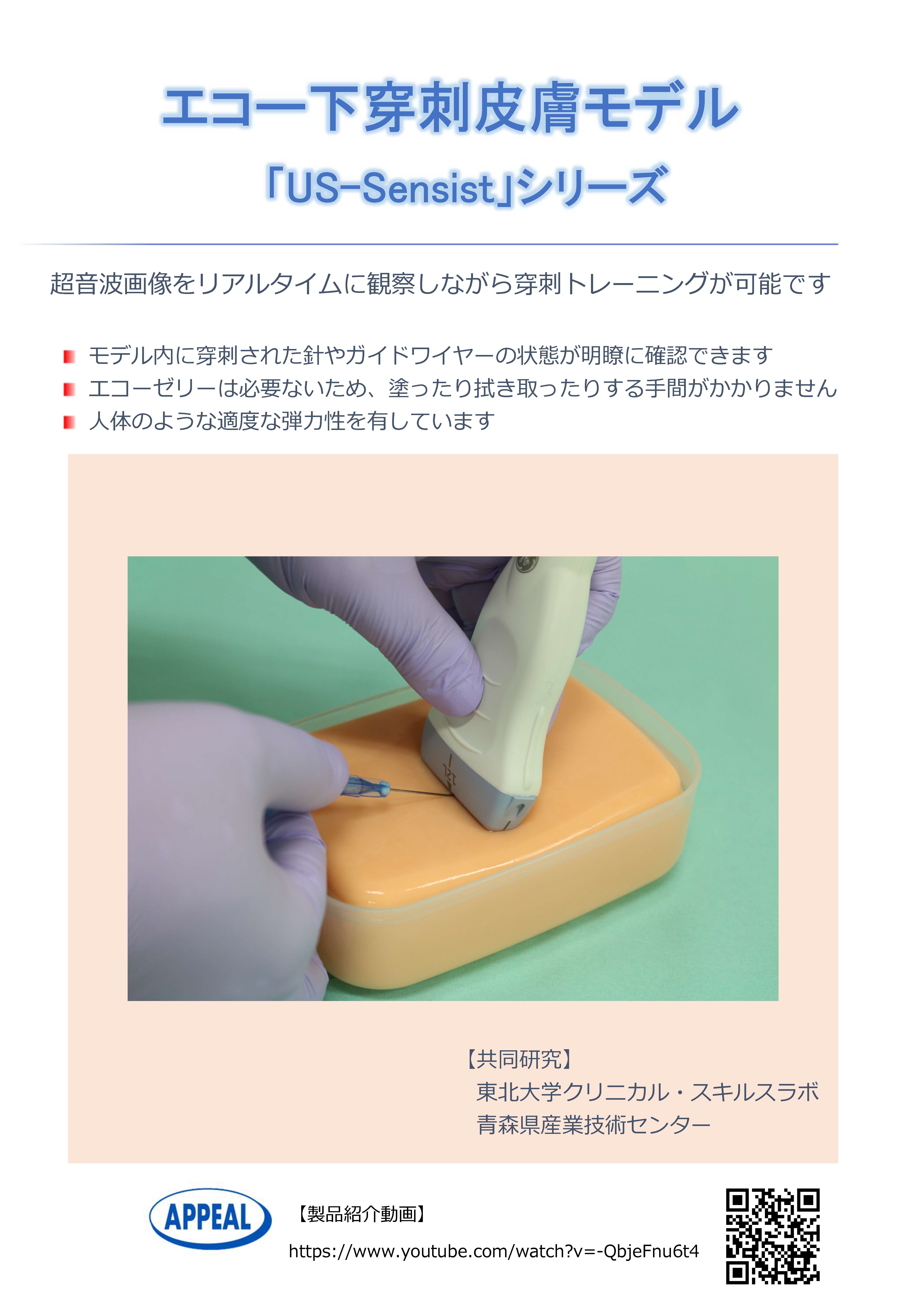AKS療法 AKS-AS1_ver3.png